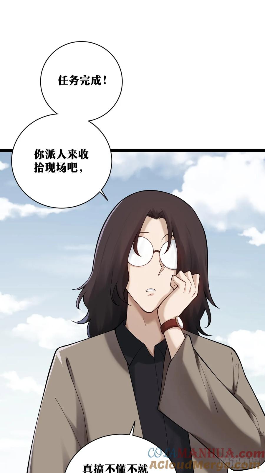 《天师》24 第11页
