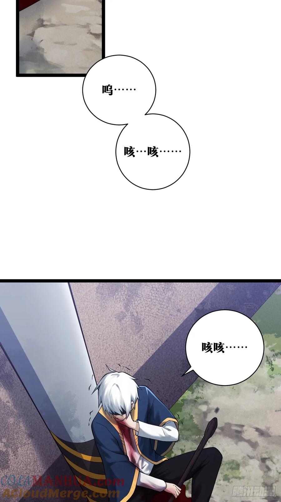 《天师》24 第3页