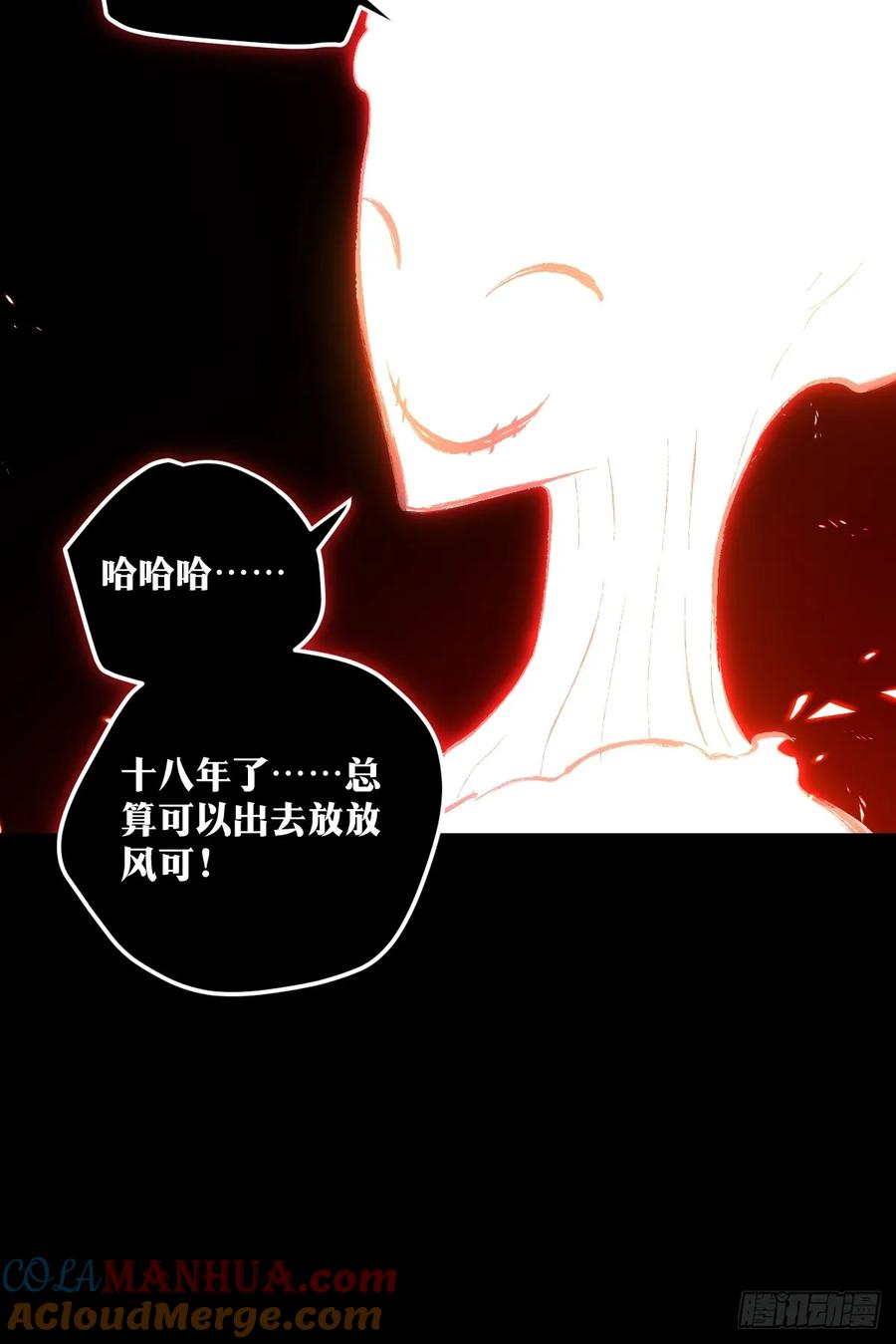 《天师》24 第9页
