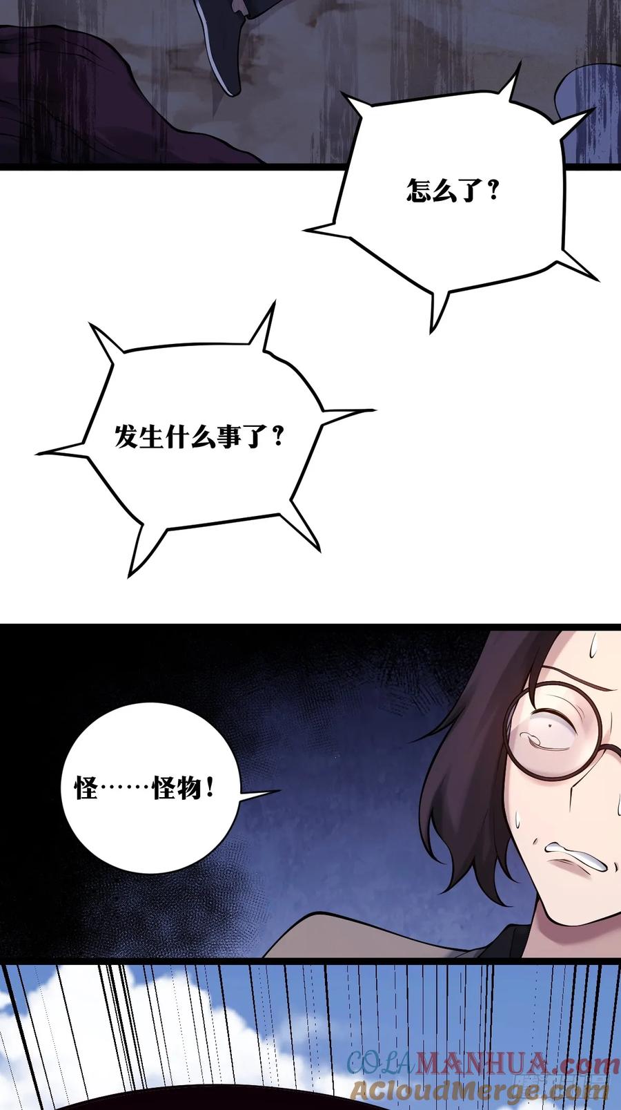 《天师》24 第19页