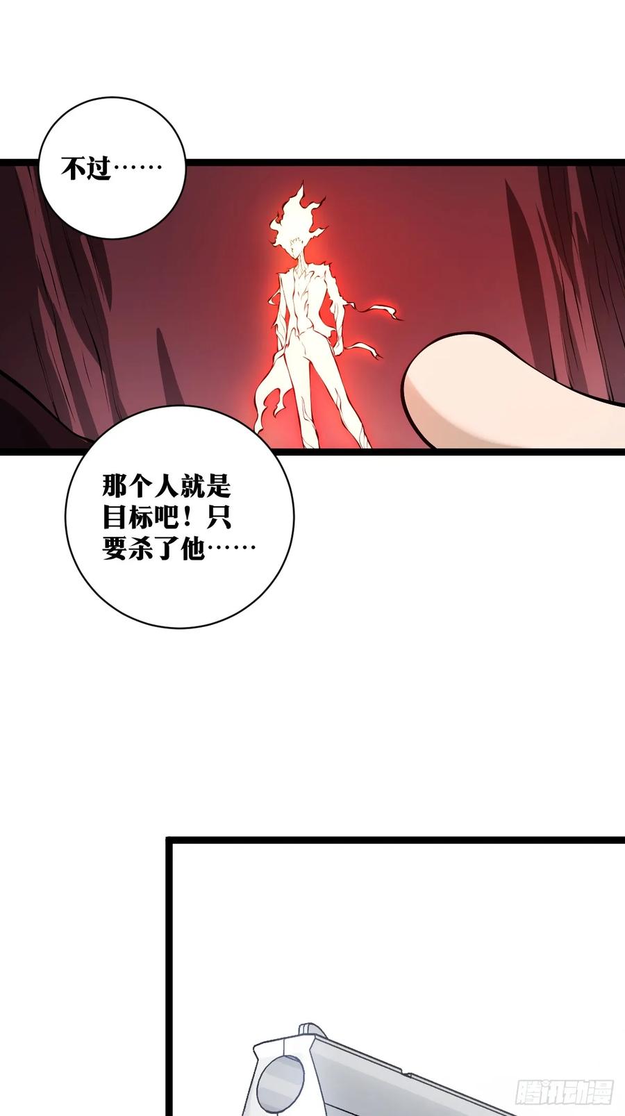 《天师》24 第36页