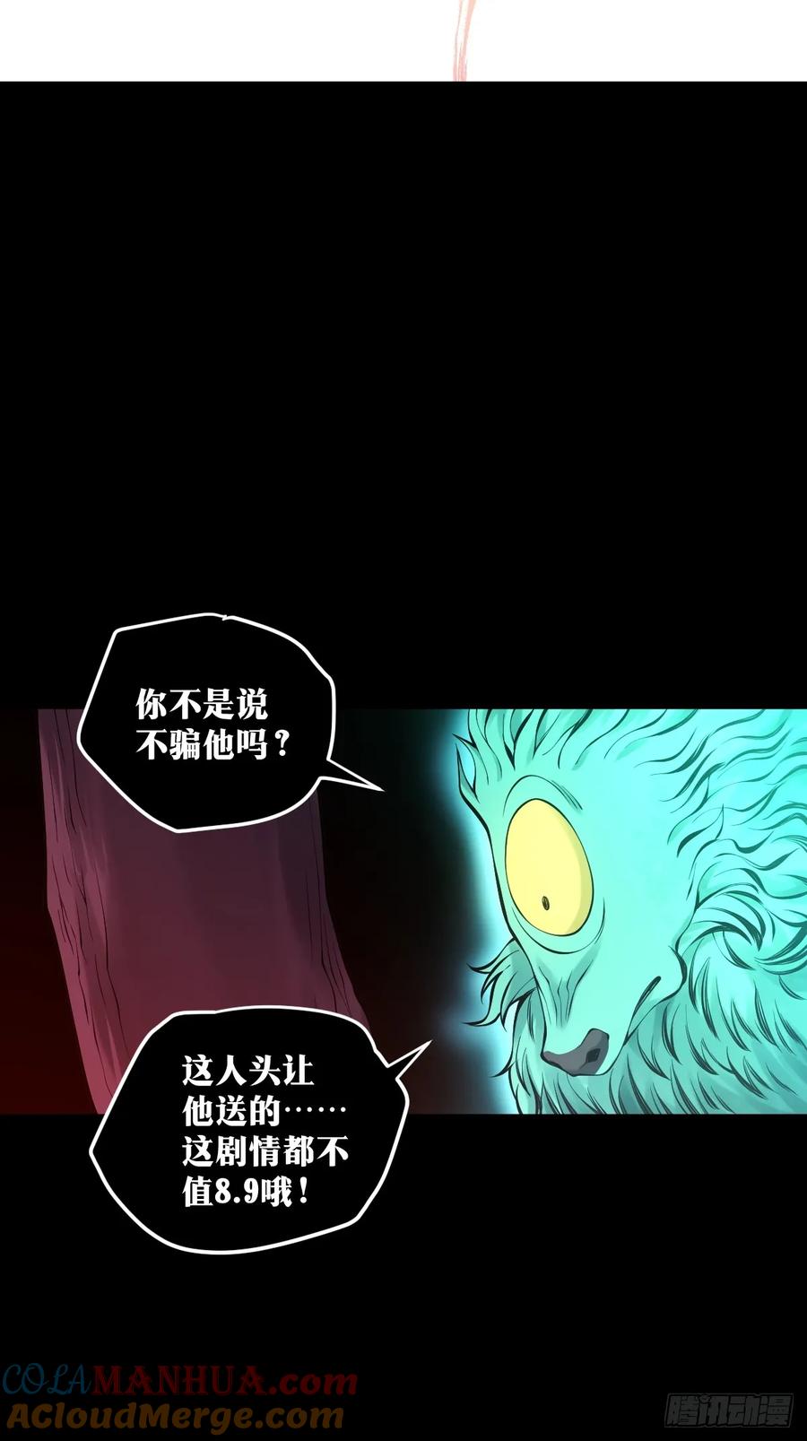 《天师》24 第7页
