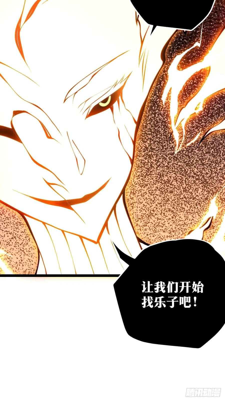 《天师》24 第24页
