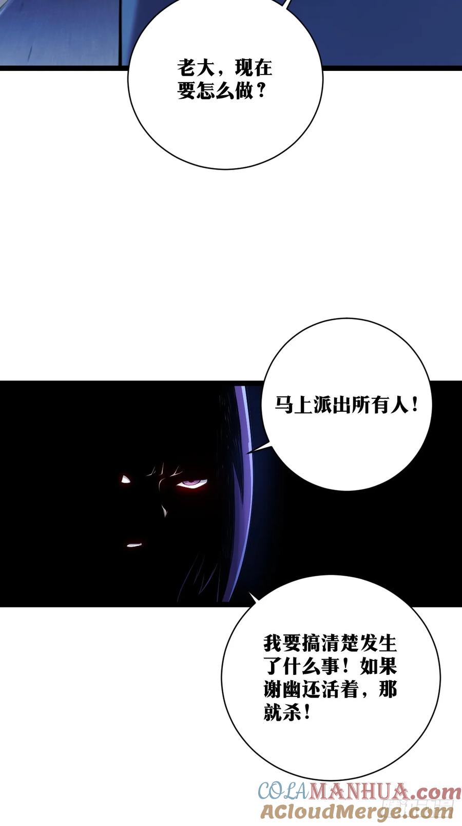 《天师》24 第27页