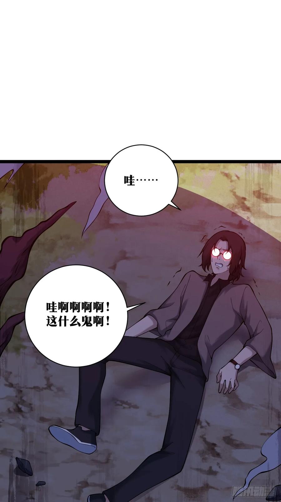 《天师》24 第18页