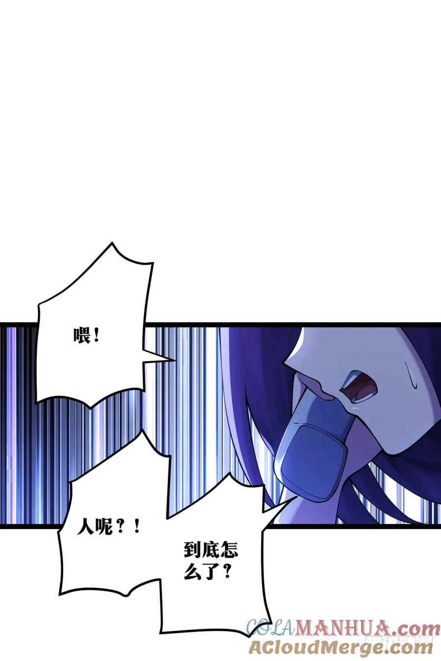《天师》24 第25页