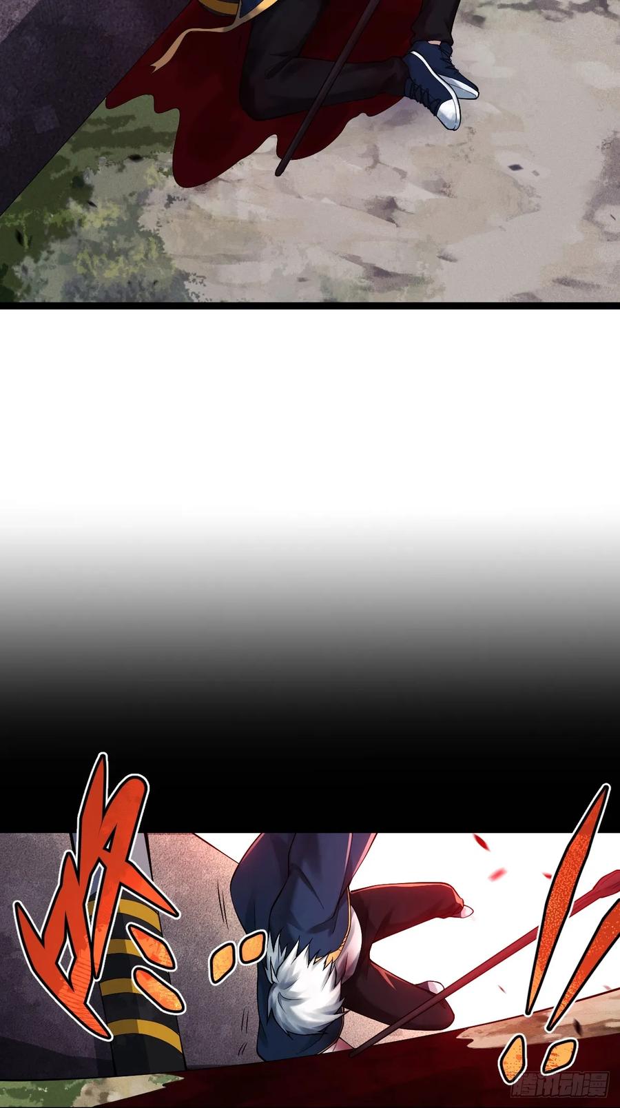 《天师》24 第4页