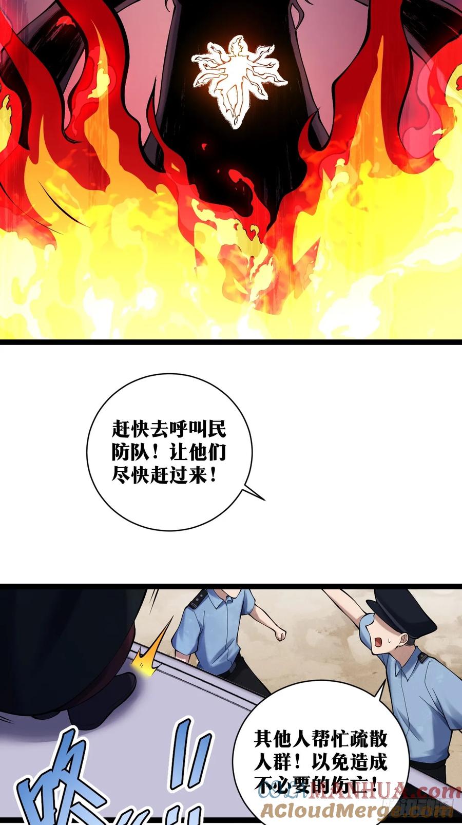 《天师》25 第11页