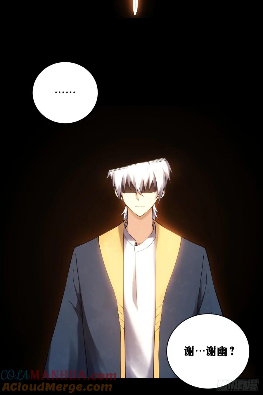 《天师》25 第33页
