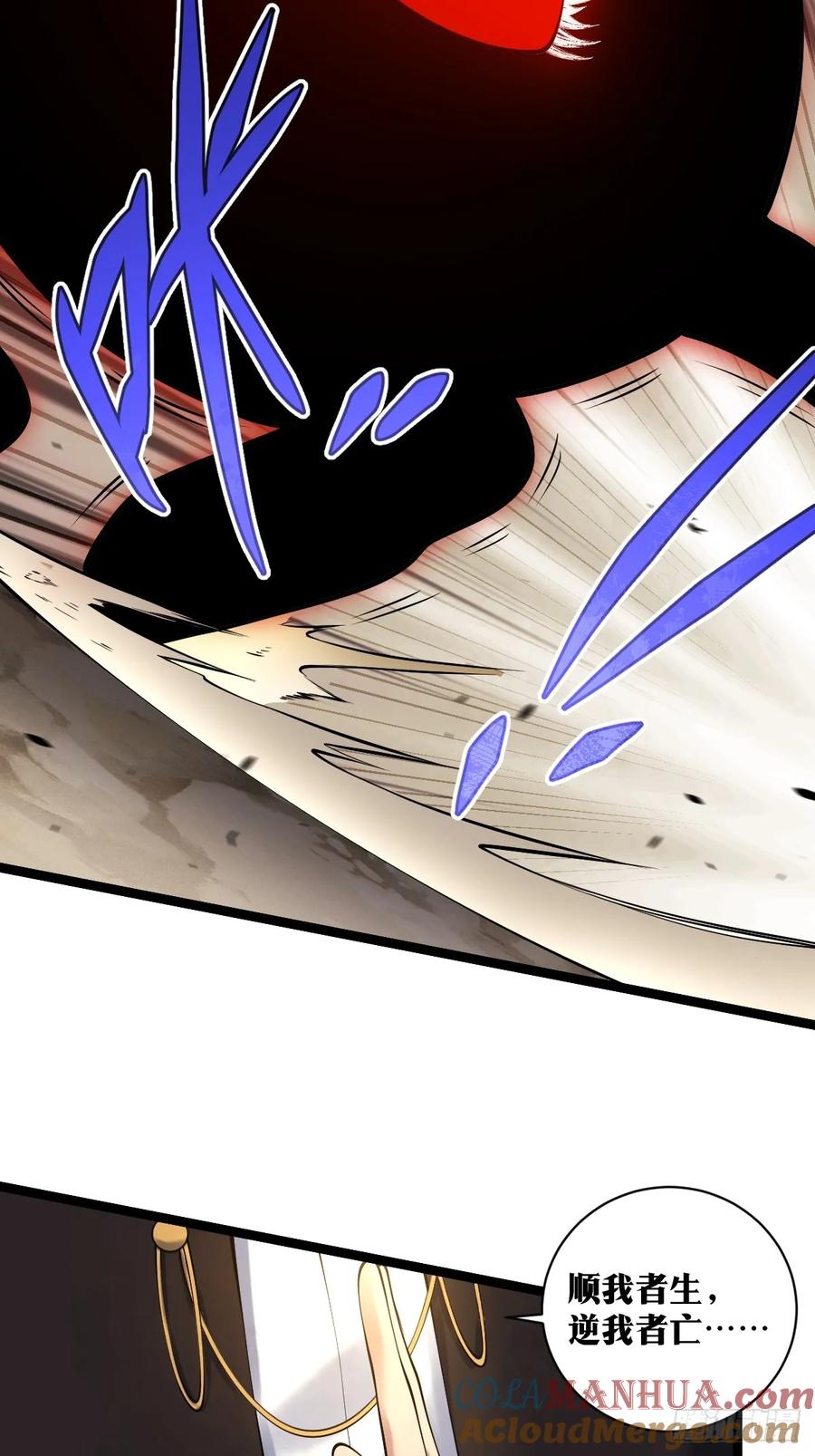 《天师》25 第23页