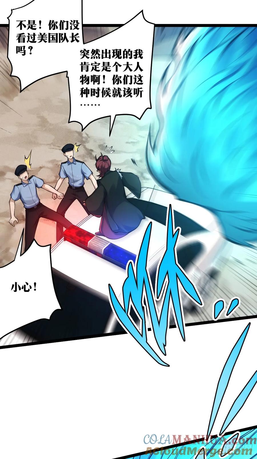 《天师》25 第15页