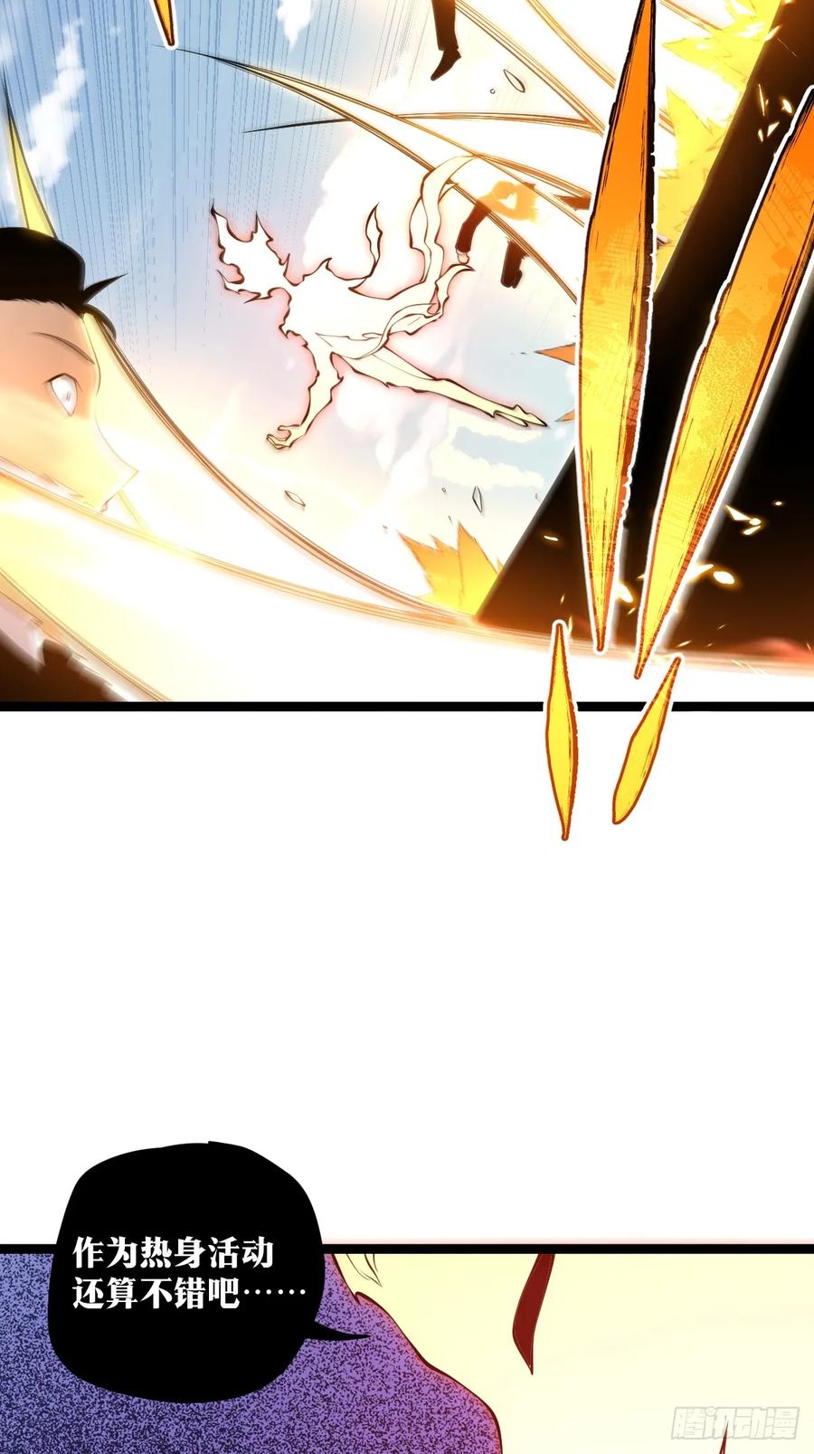 《天师》25 第8页
