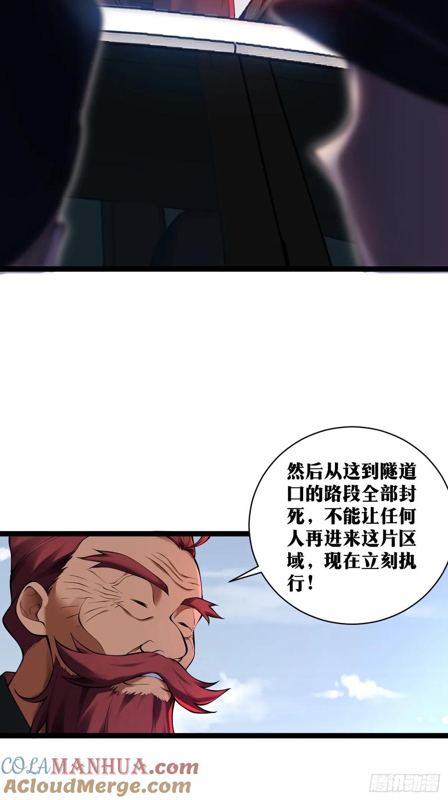 《天师》25 第13页