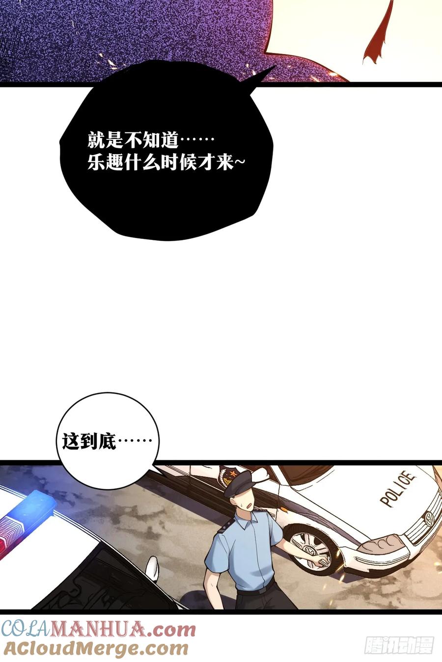 《天师》25 第9页