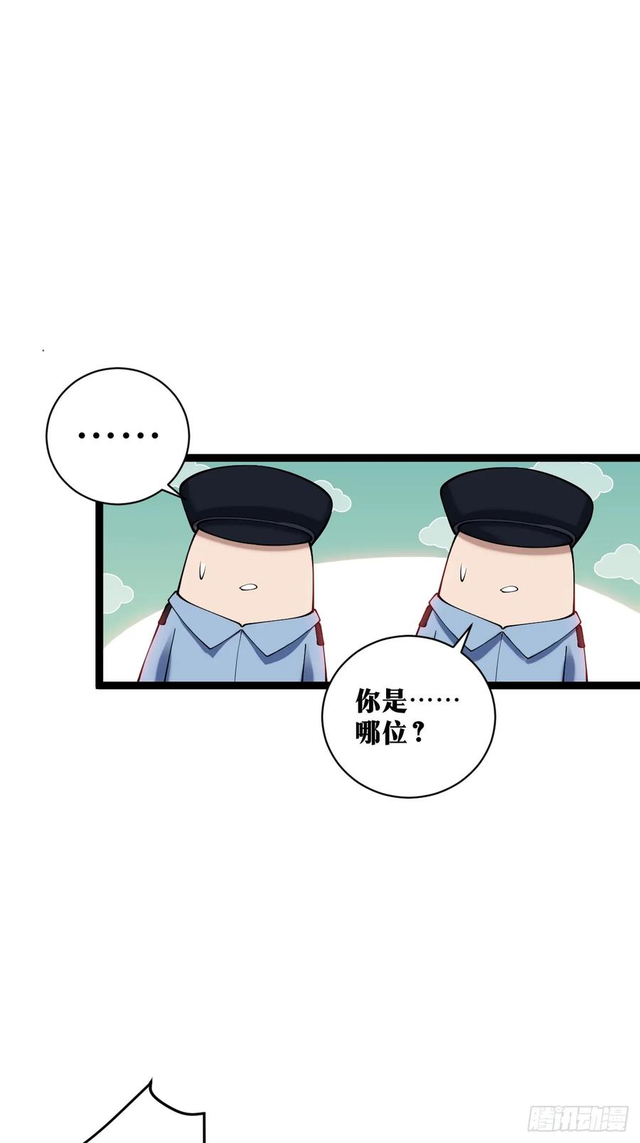 《天师》25 第14页