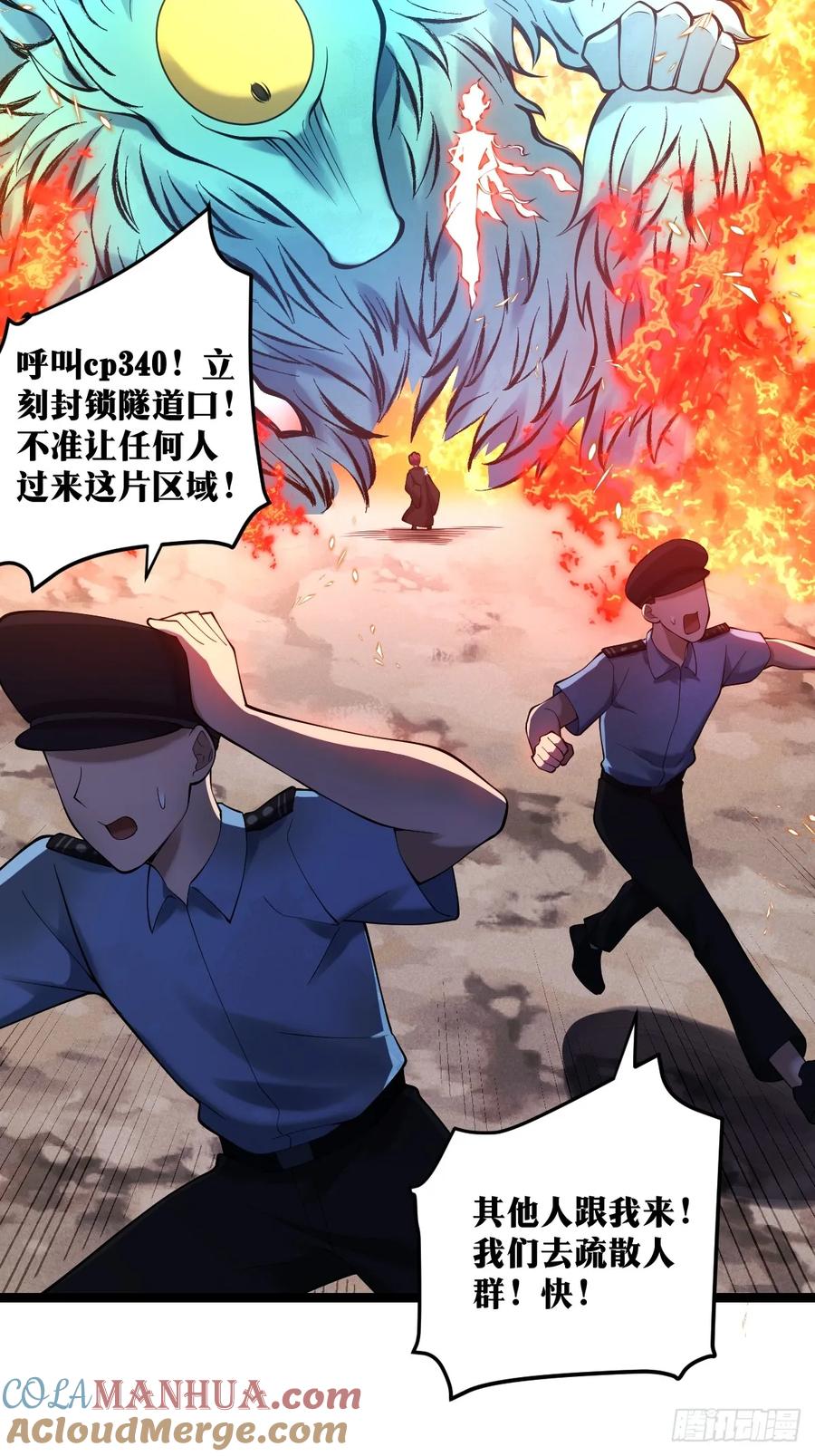 《天师》25 第19页