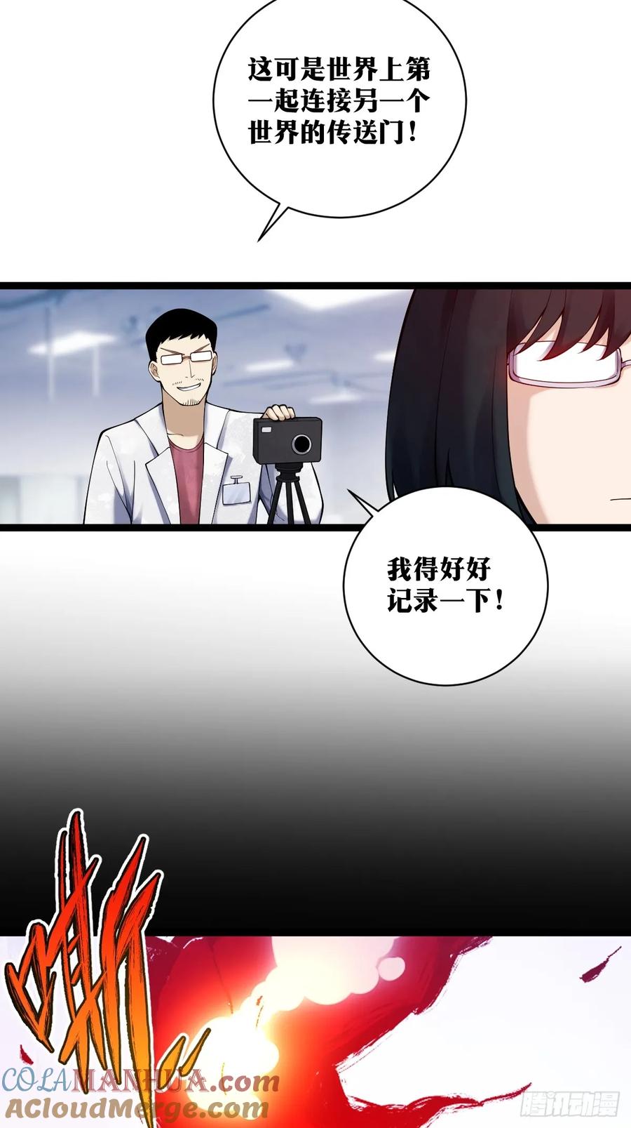 《天师》25 第31页