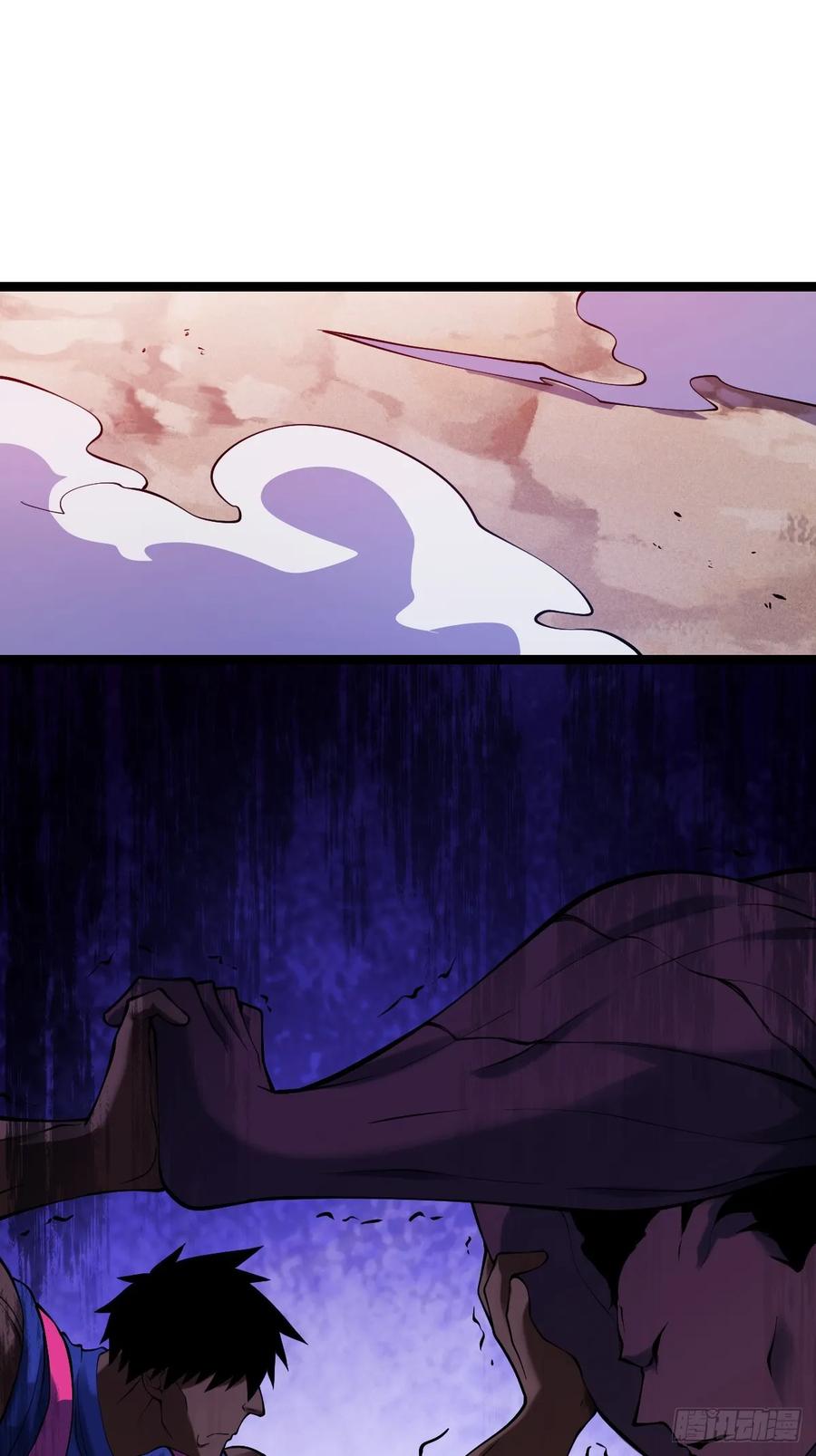 《天师》26 第16页