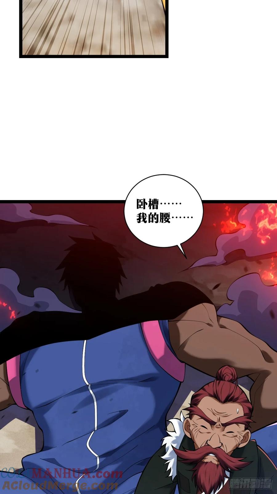 《天师》26 第19页