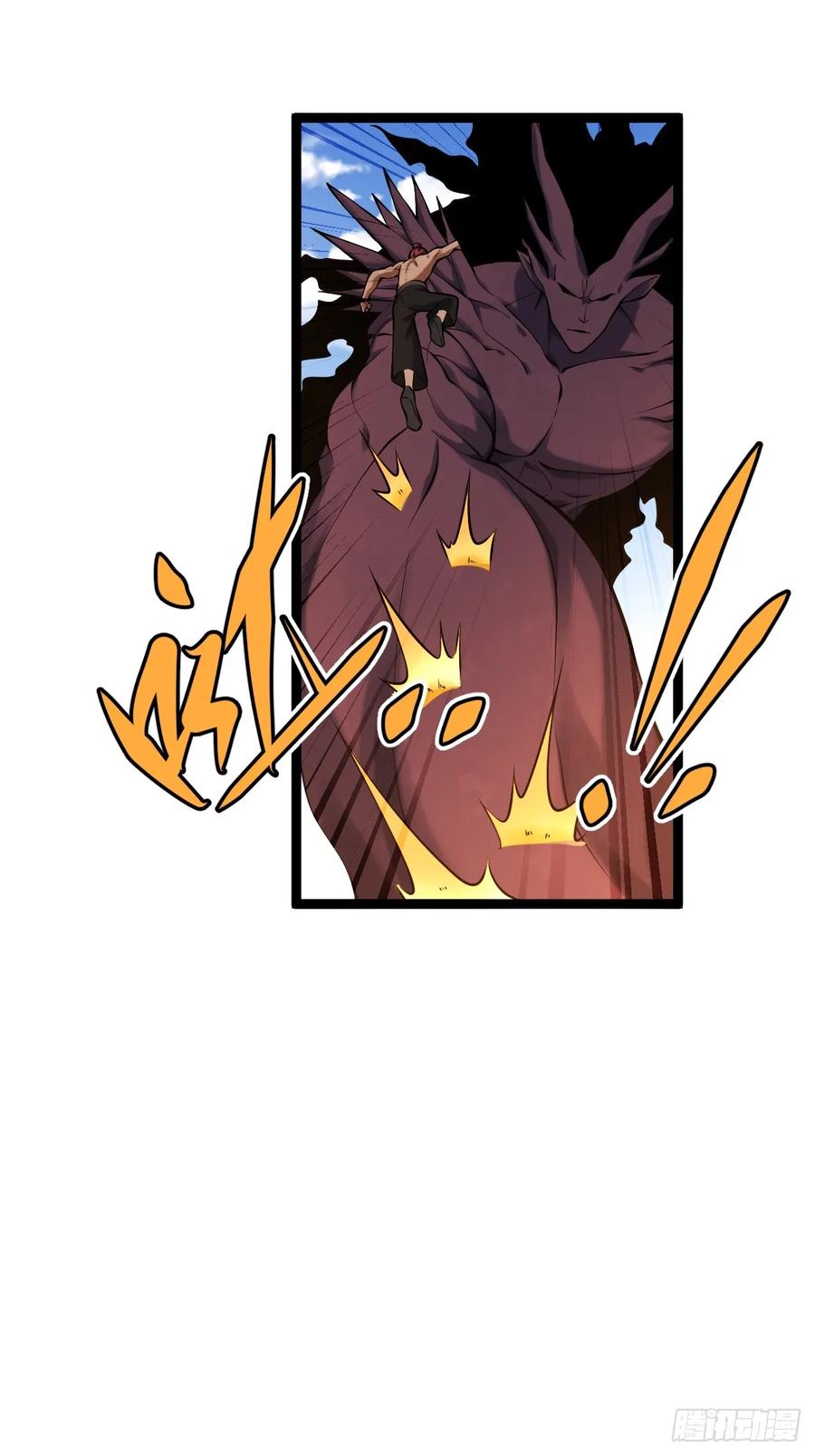 《天师》26 第24页