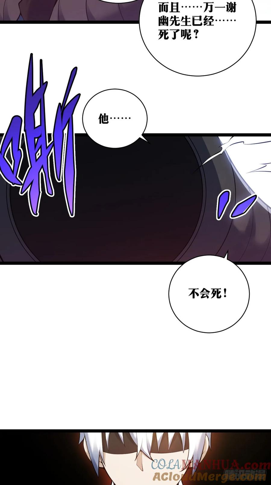 《天师》26 第13页