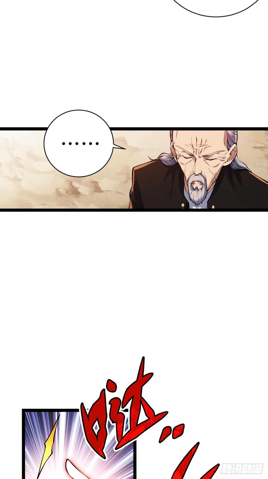 《天师》26 第4页