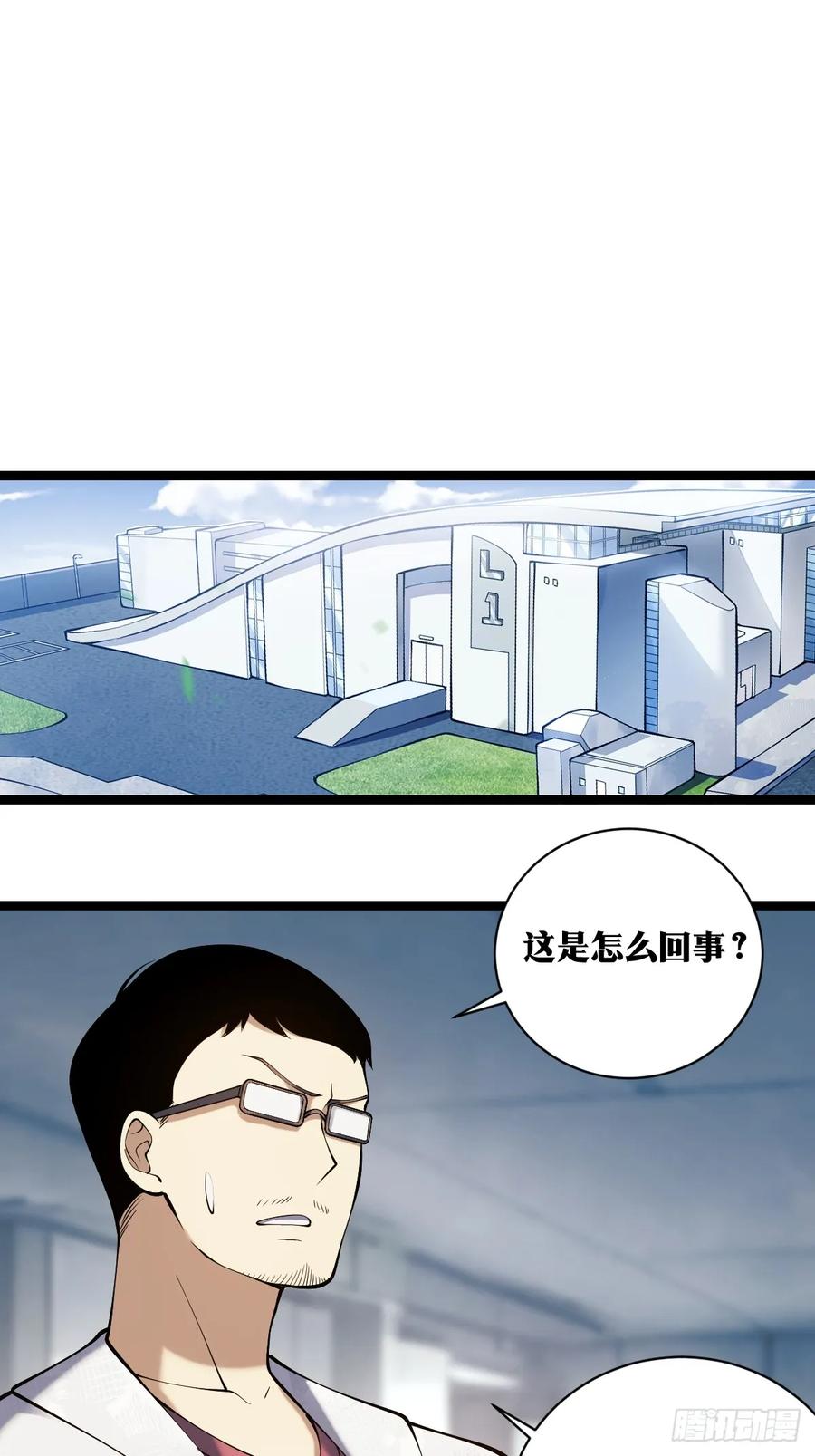 《天师》26 第10页