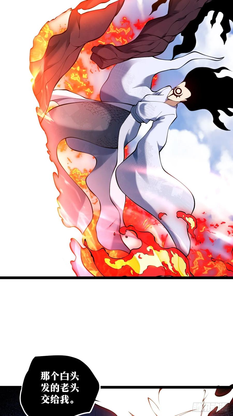 《天师》26 第8页