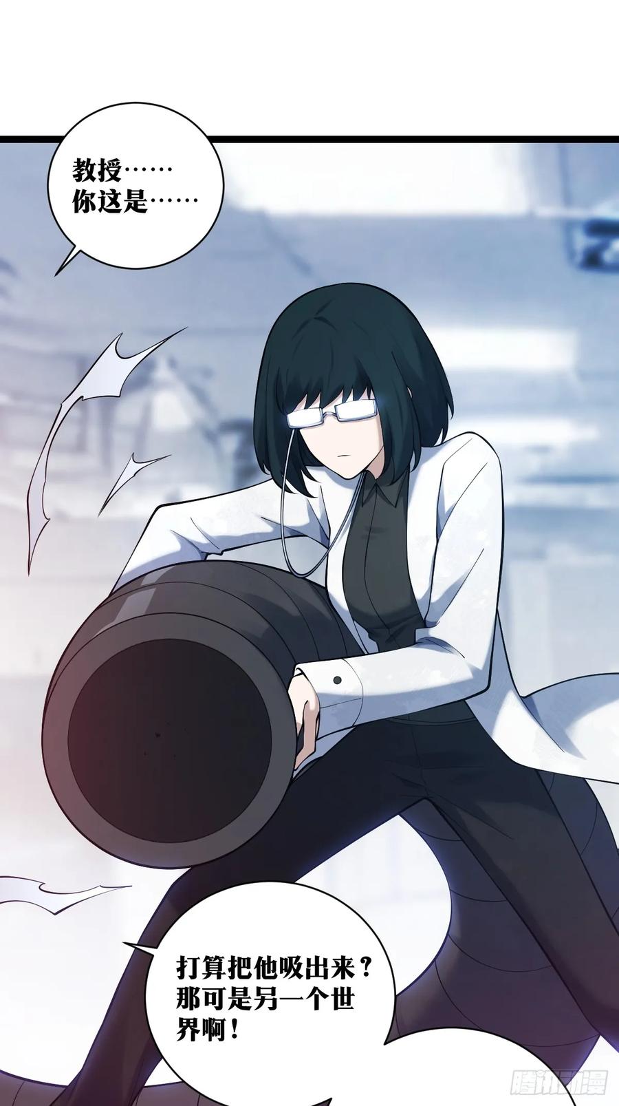 《天师》26 第12页