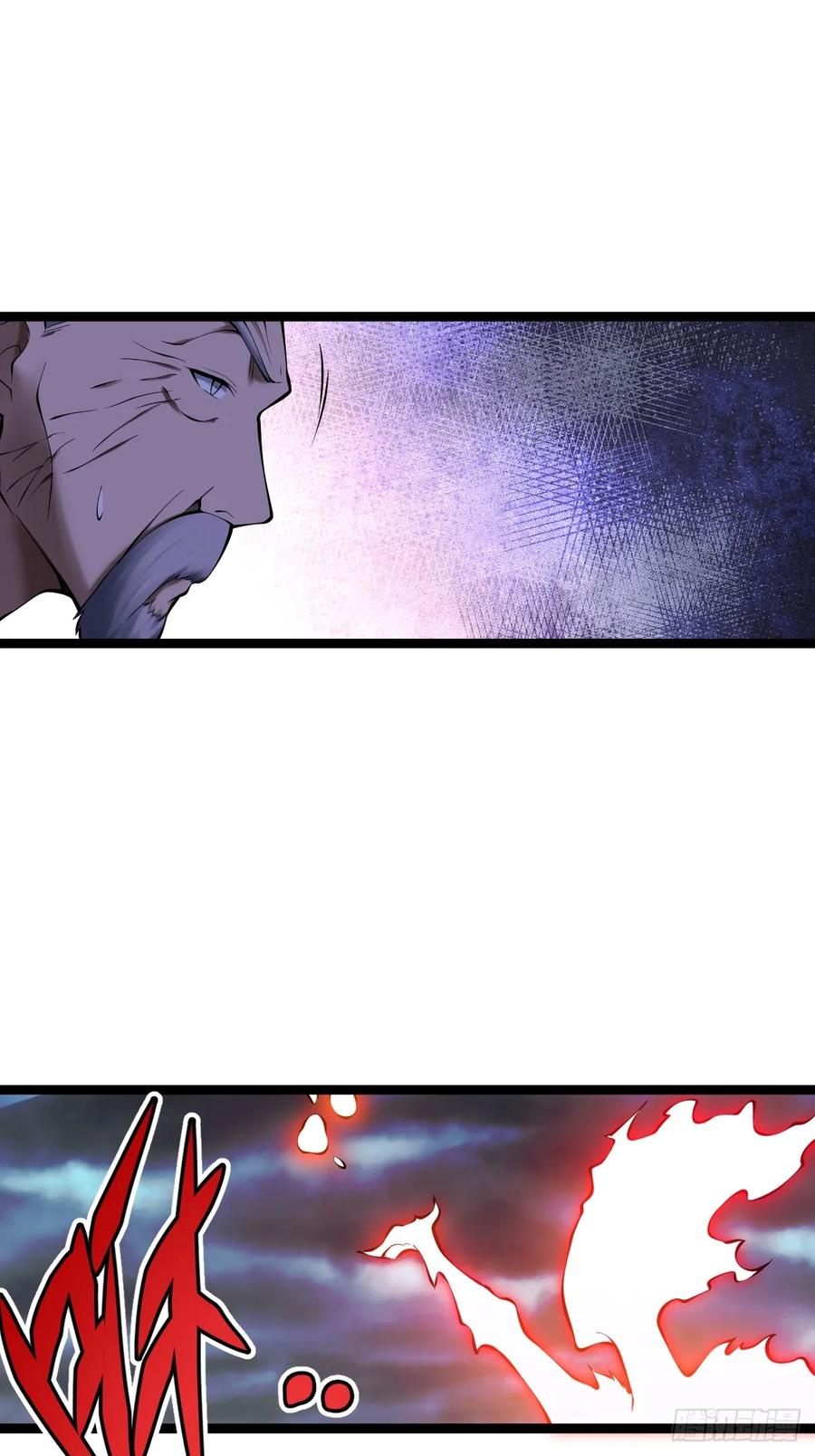 《天师》27 第26页