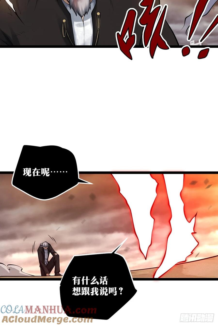 《天师》27 第25页