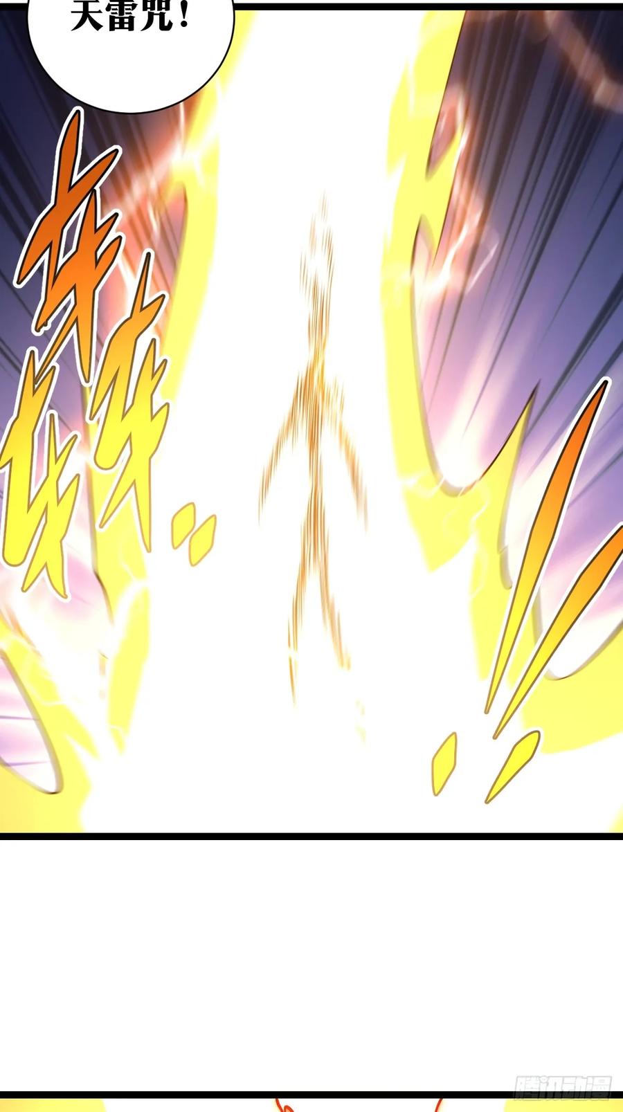 《天师》27 第20页