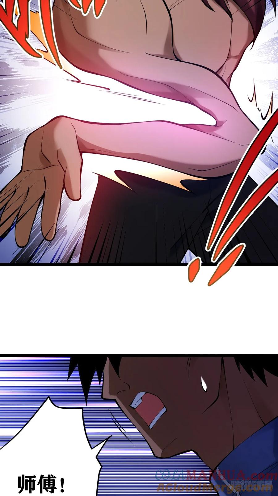 《天师》27 第13页