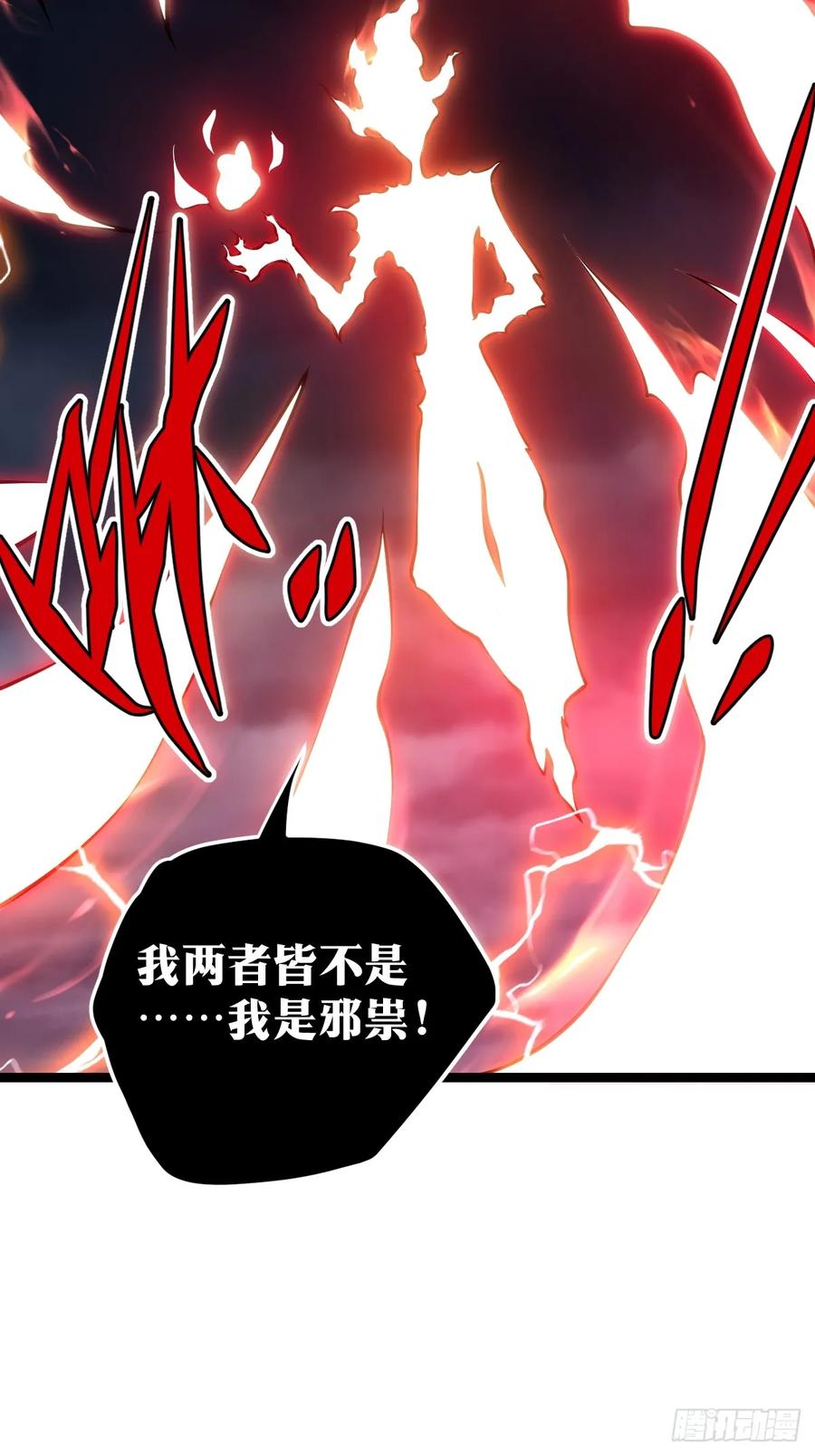 《天师》27 第22页