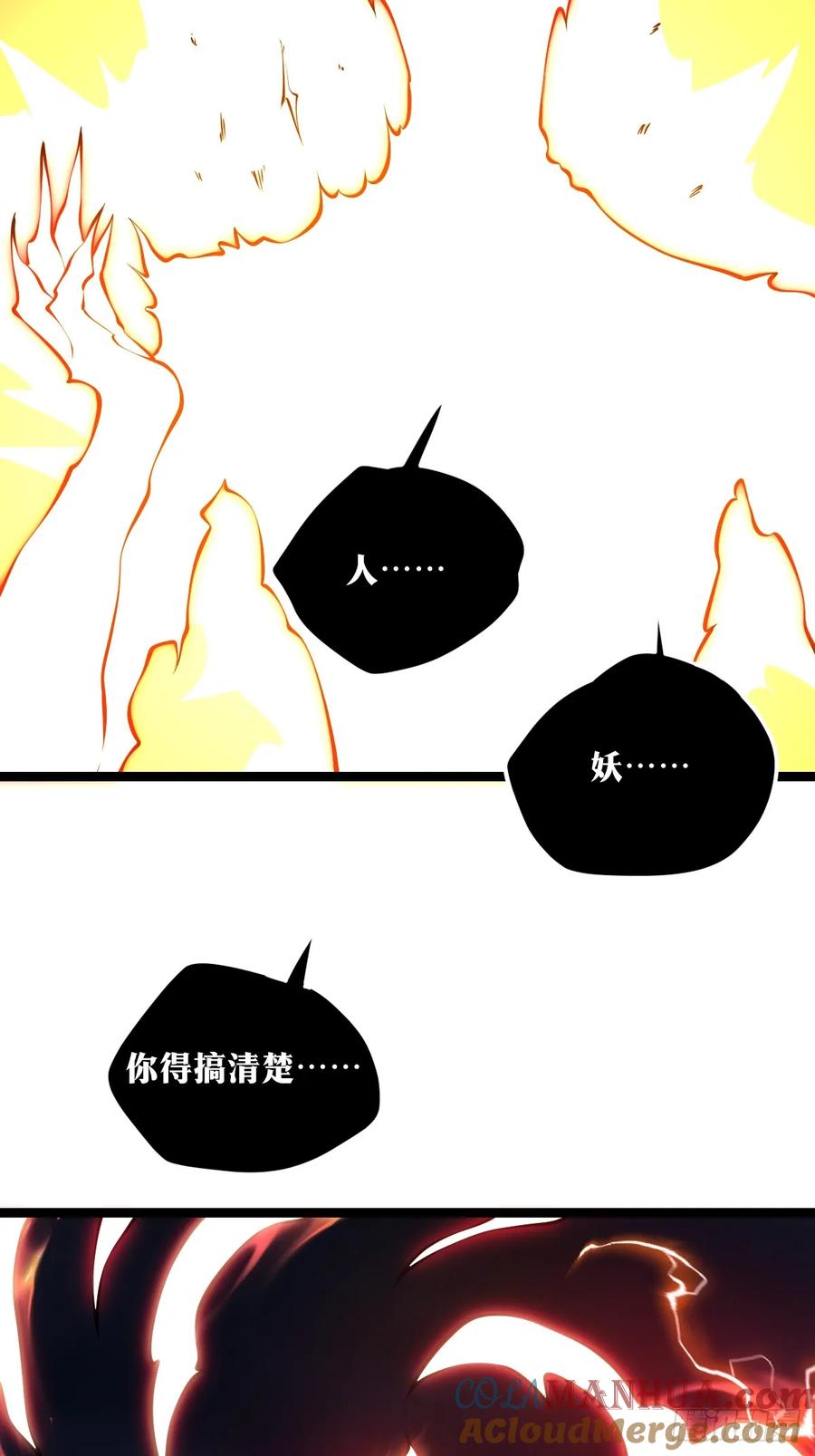 《天师》27 第21页