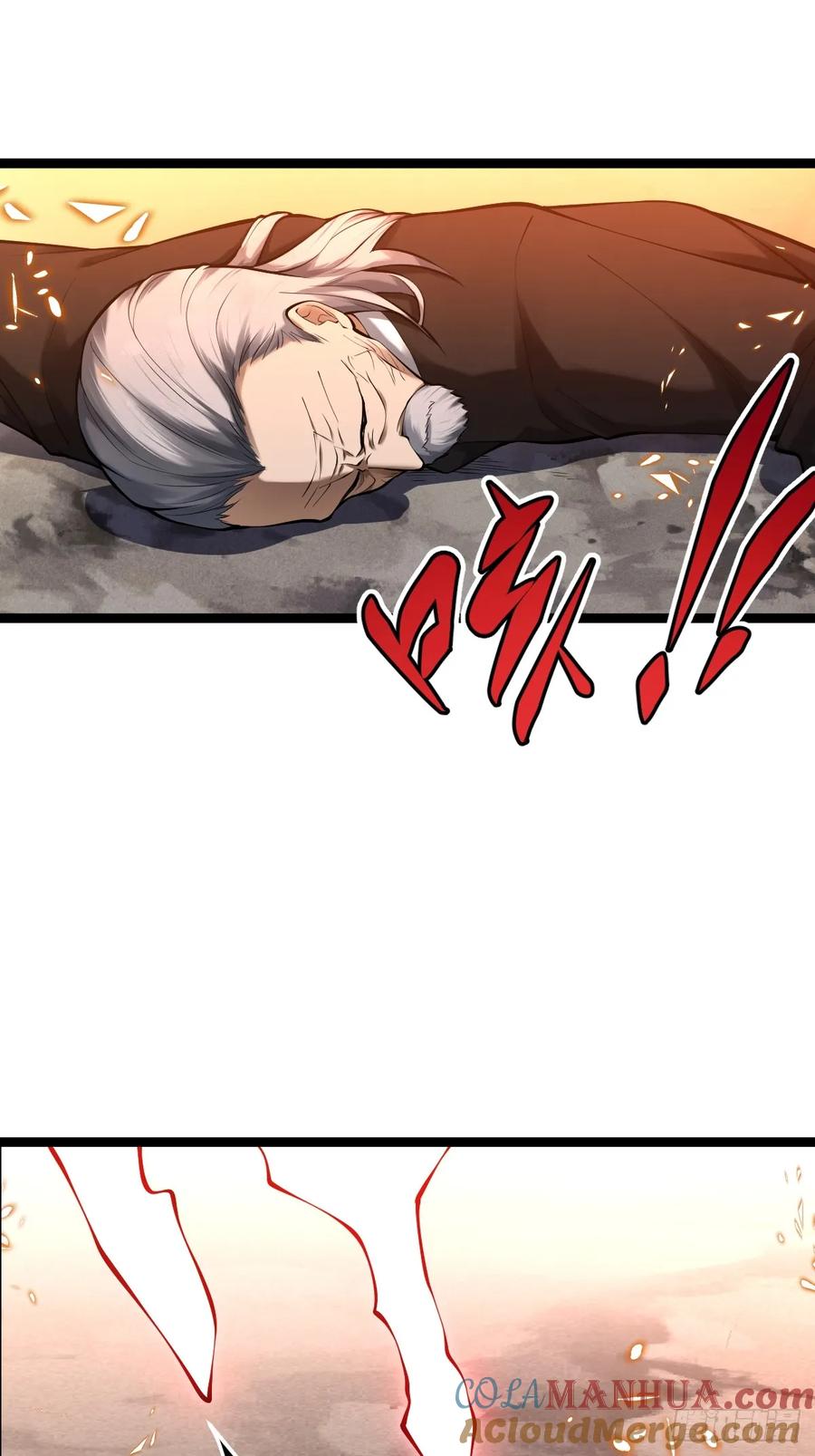 《天师》27 第29页