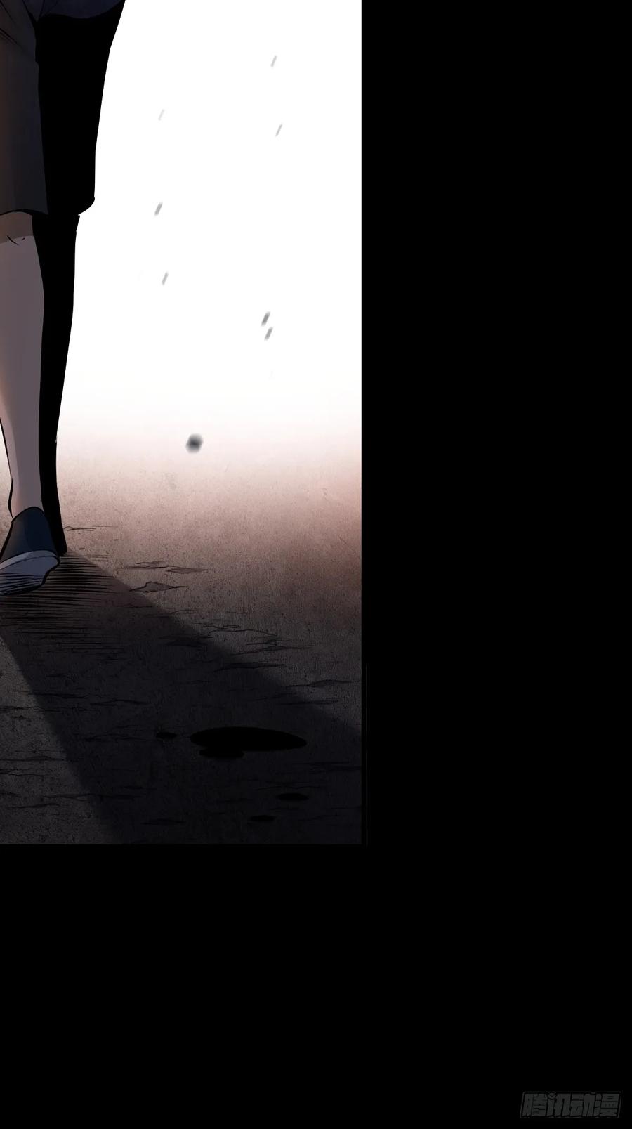 《天师》1 第23页