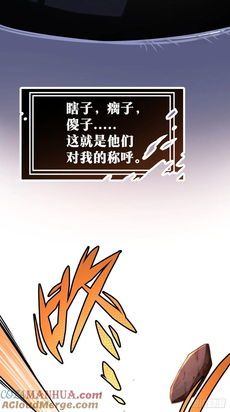 《天师》1 第16页
