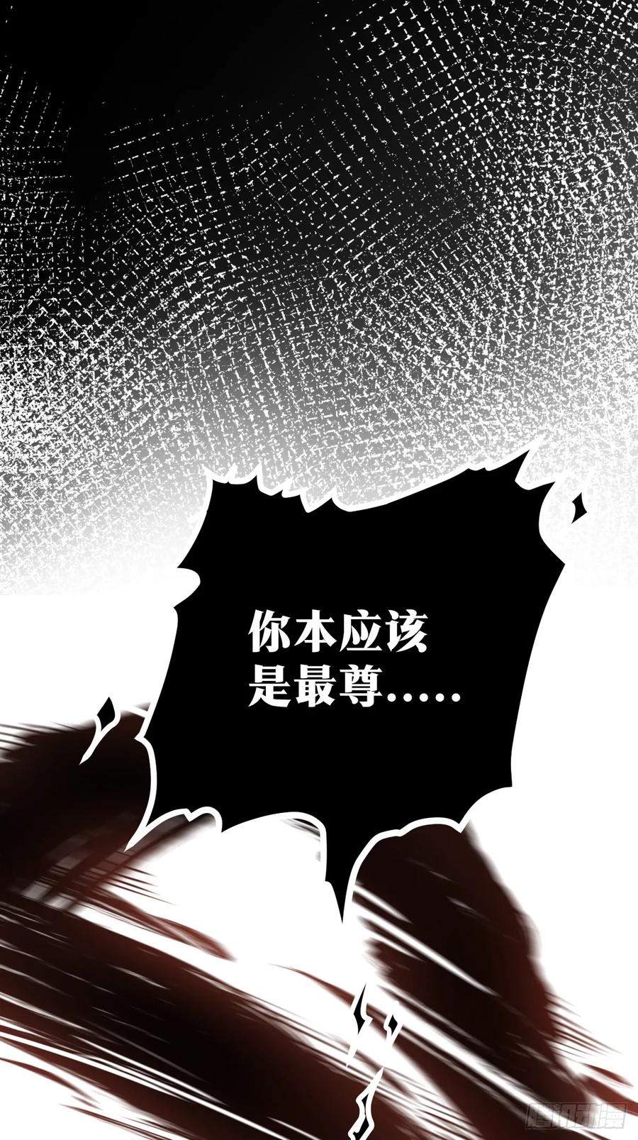 《天师》1 第36页