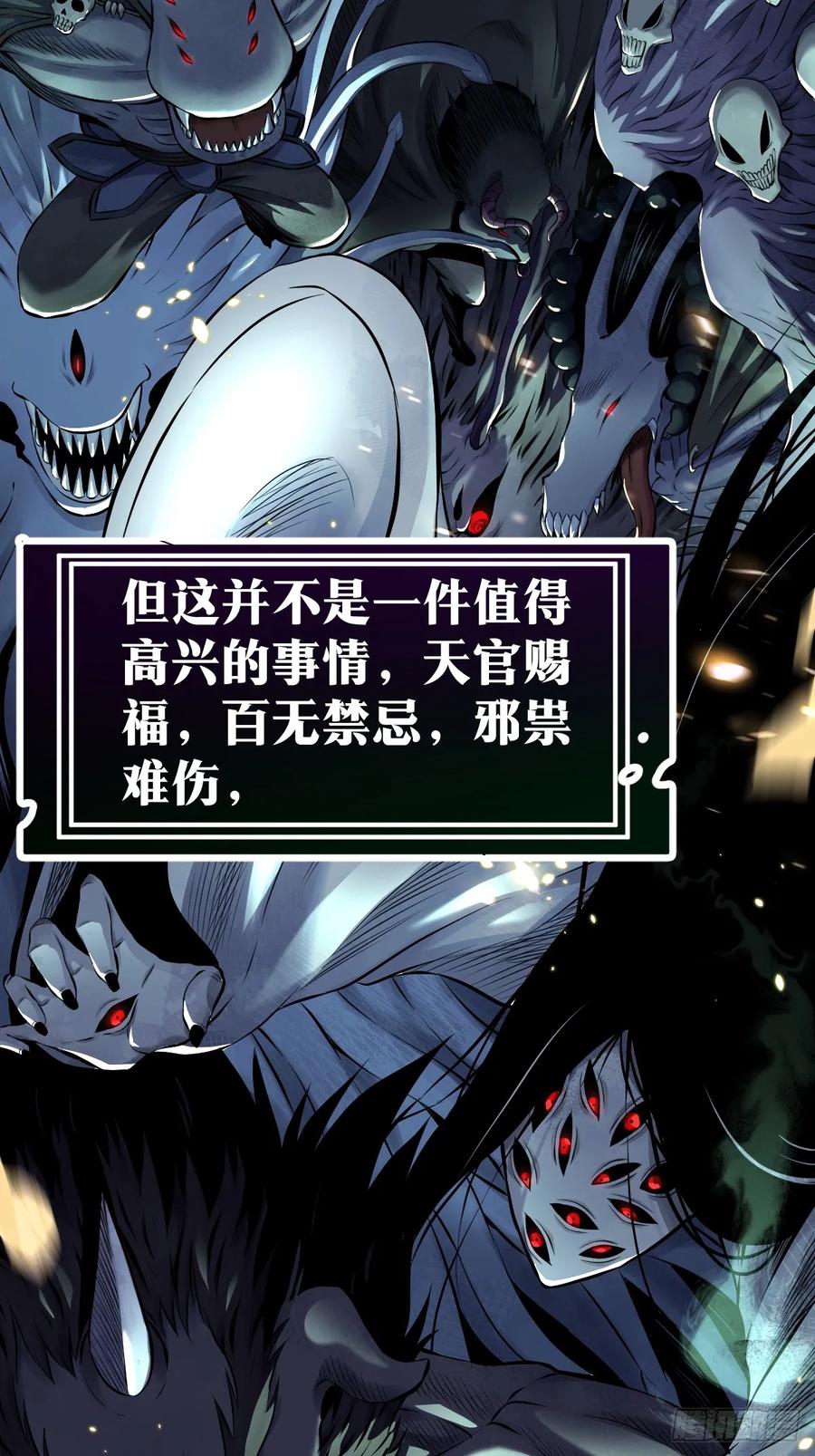 《天师》1 第5页