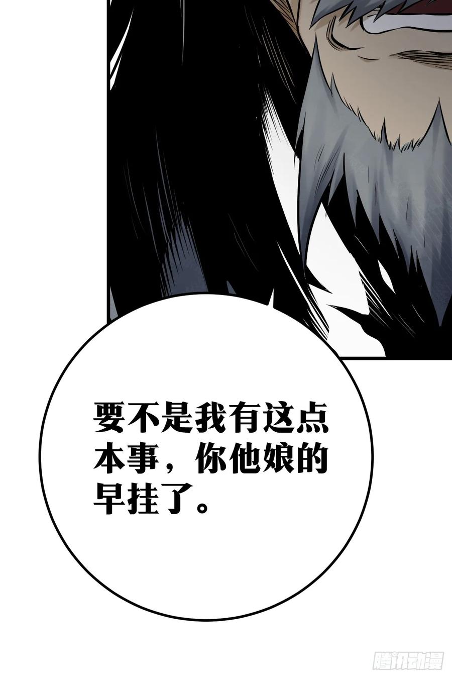 《天师》1 第65页