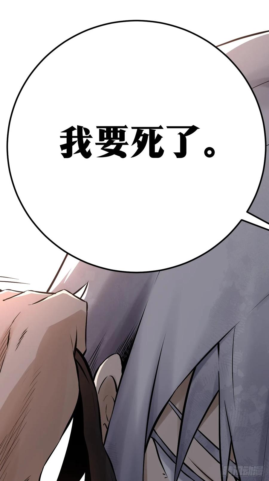 《天师》1 第74页