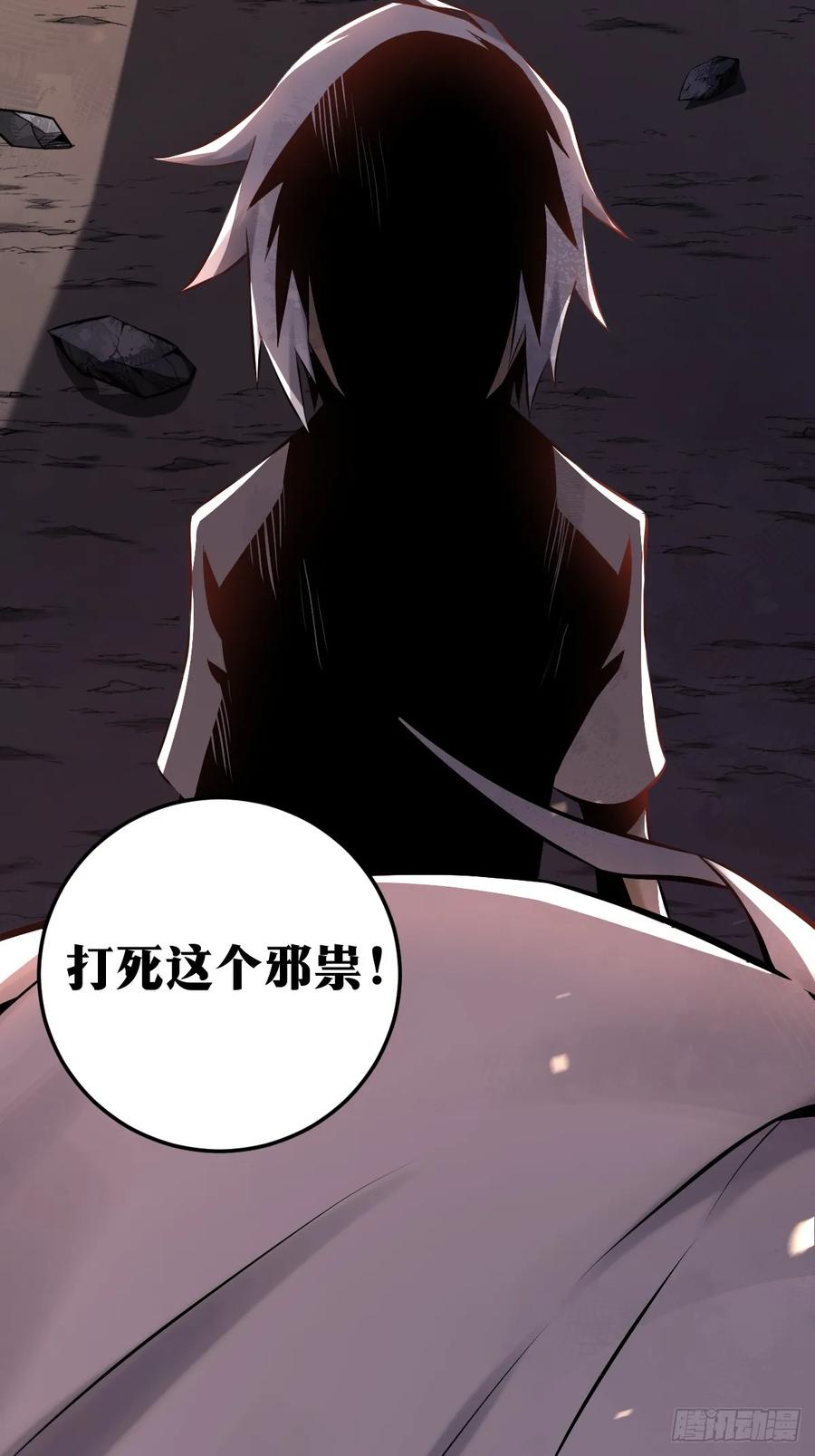 《天师》1 第20页