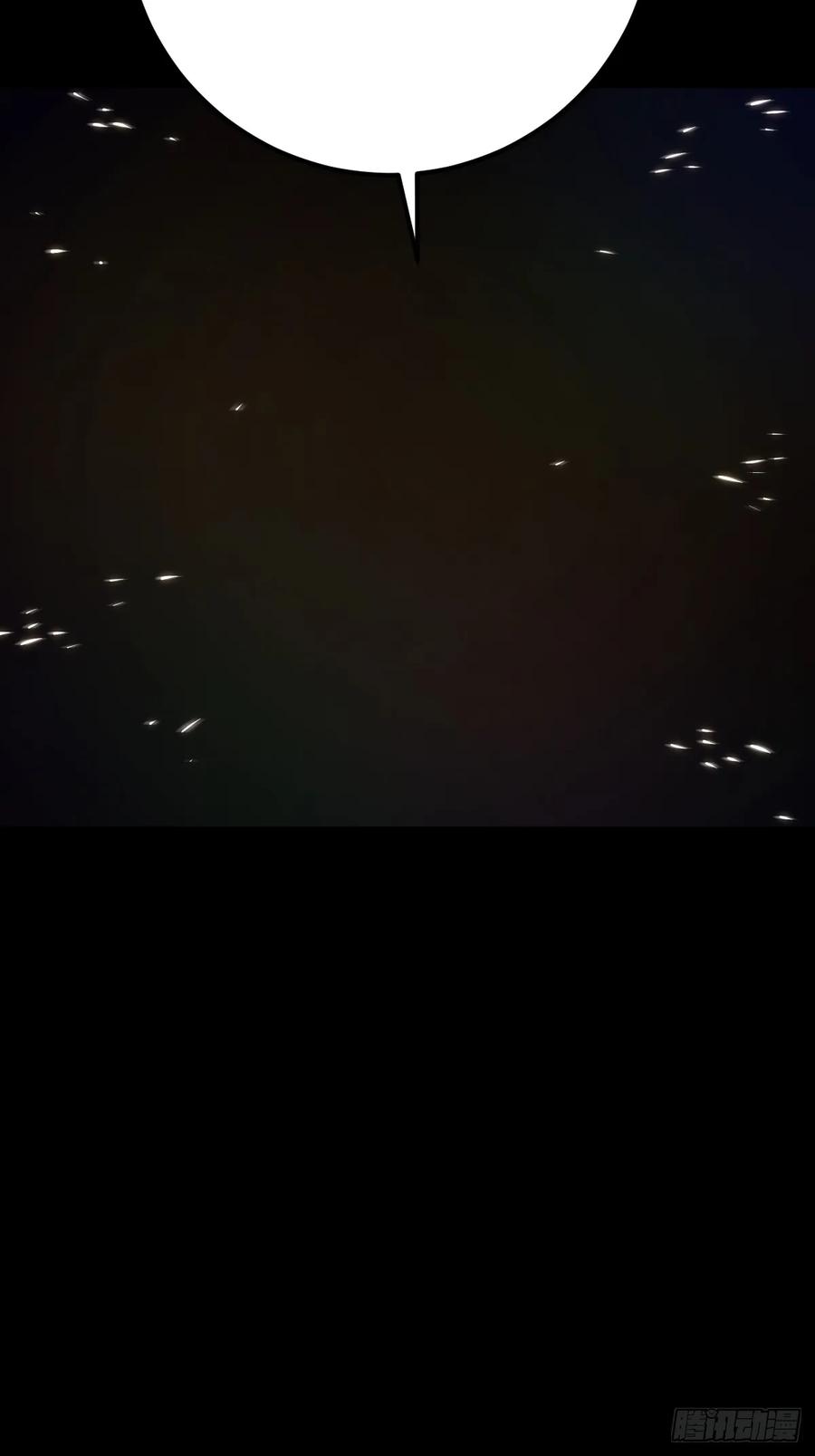 《天师》1 第47页