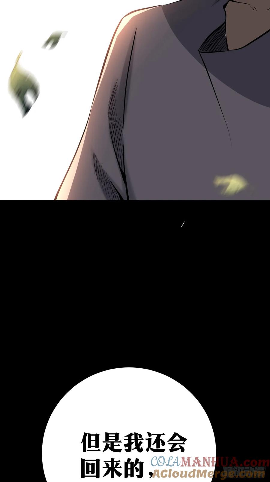 《天师》1 第46页