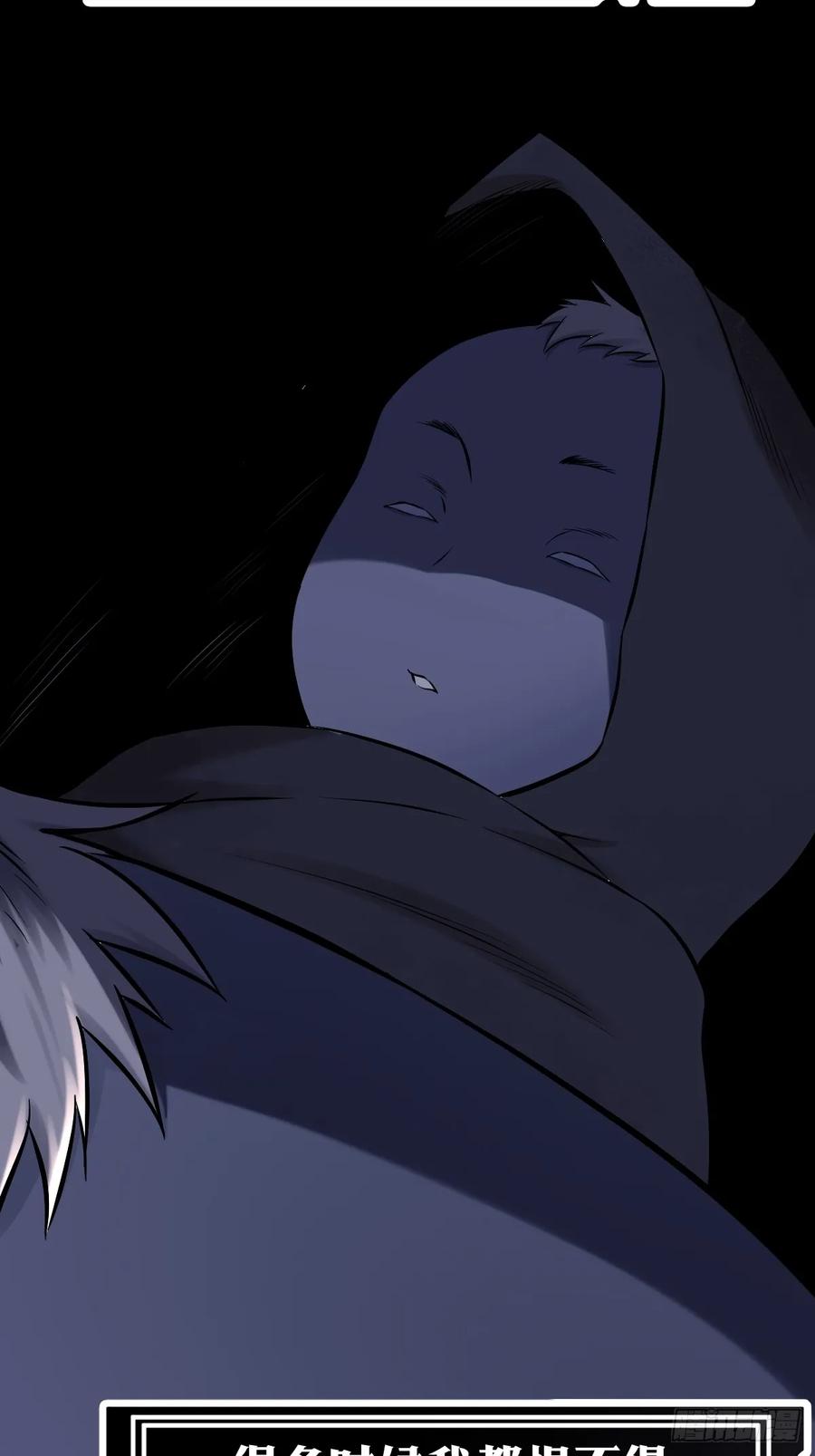《天师》1 第12页