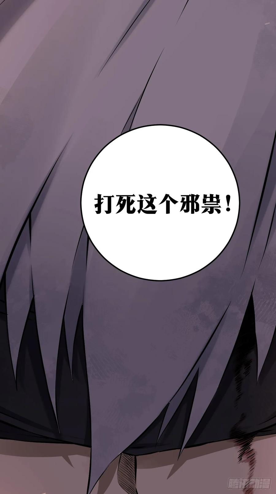 《天师》1 第21页