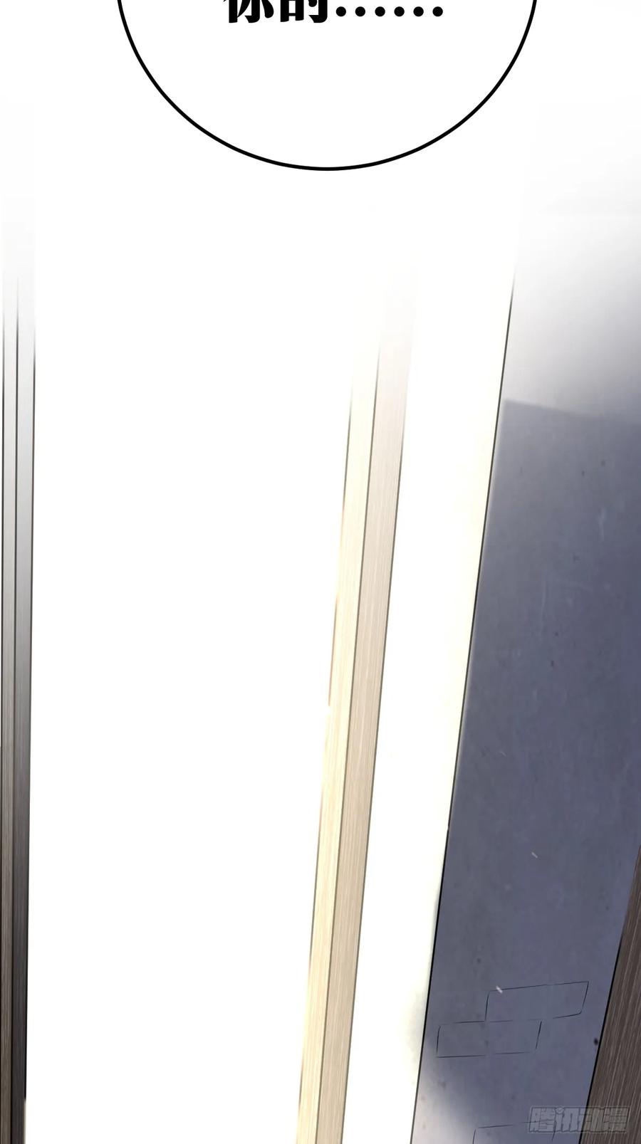 《天师》1 第53页
