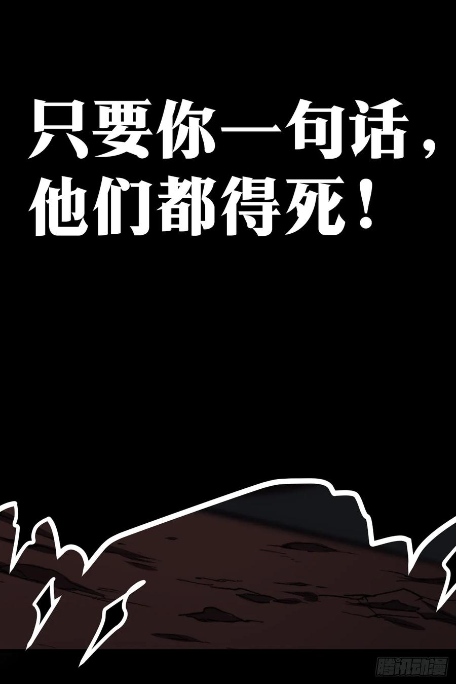 《天师》1 第33页