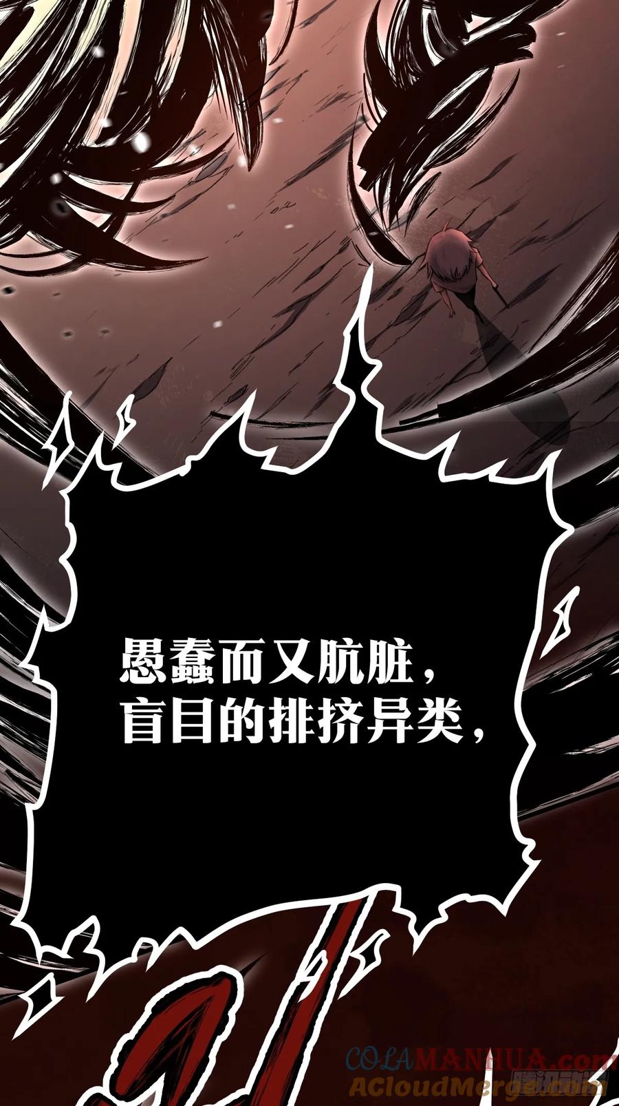 《天师》1 第28页